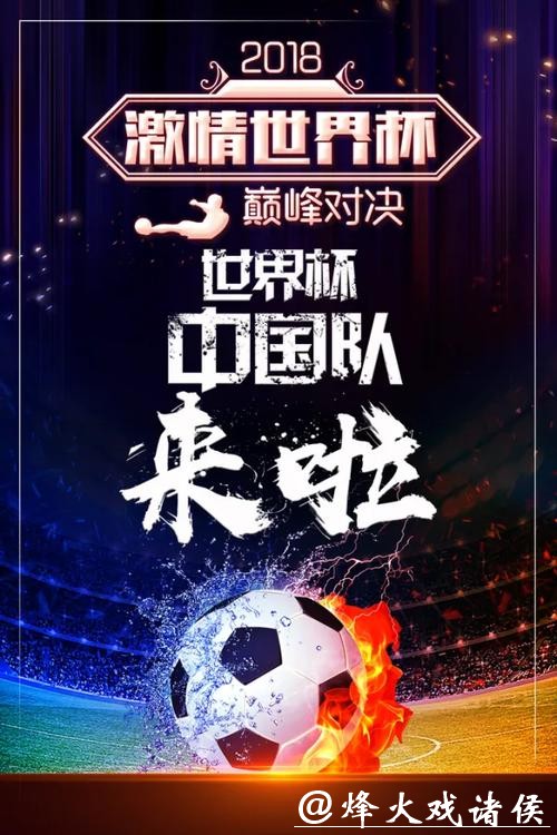 下载世界杯APP畅享赛事激情