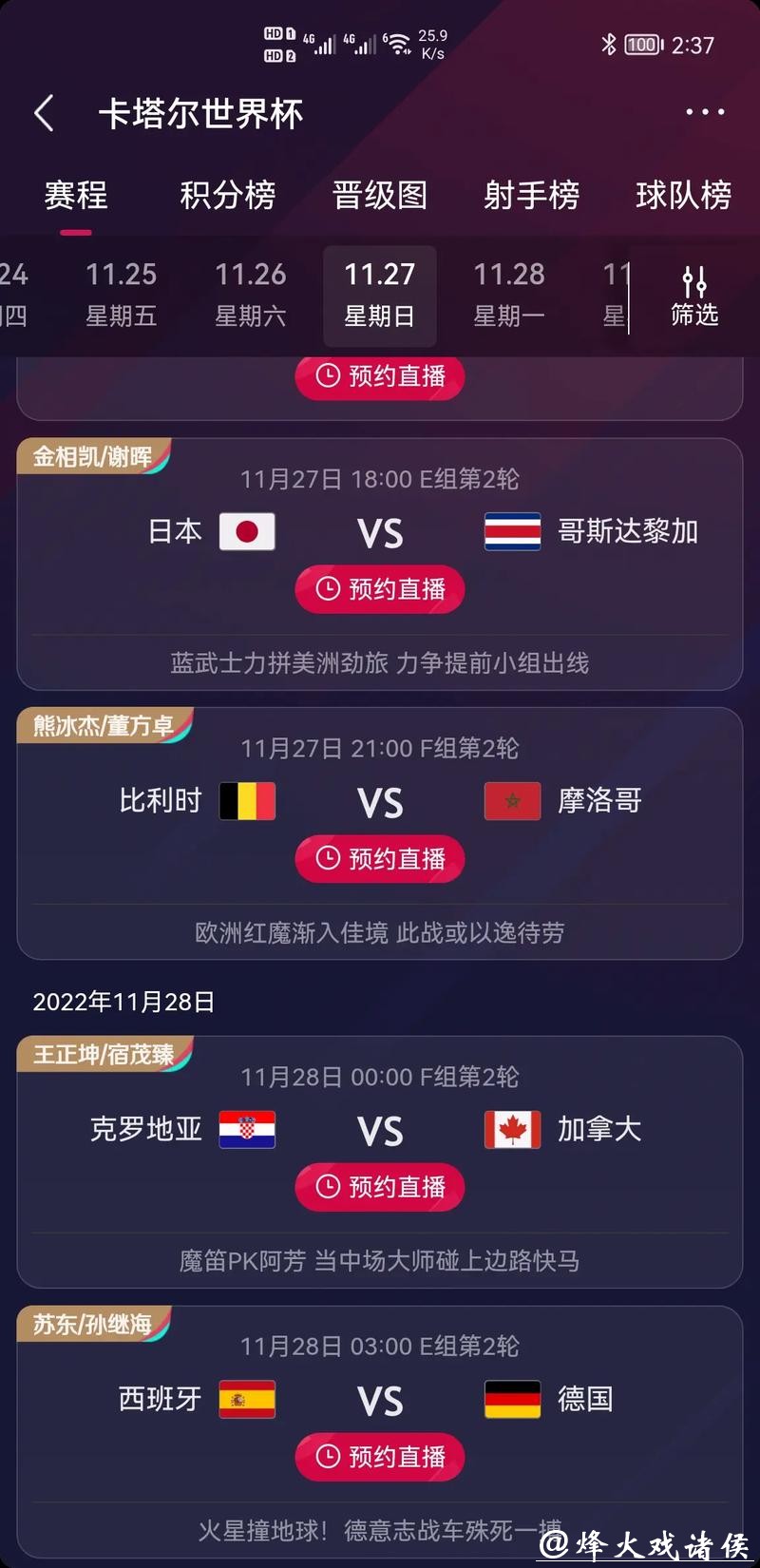 2026世界杯竞猜平台攻略与指南