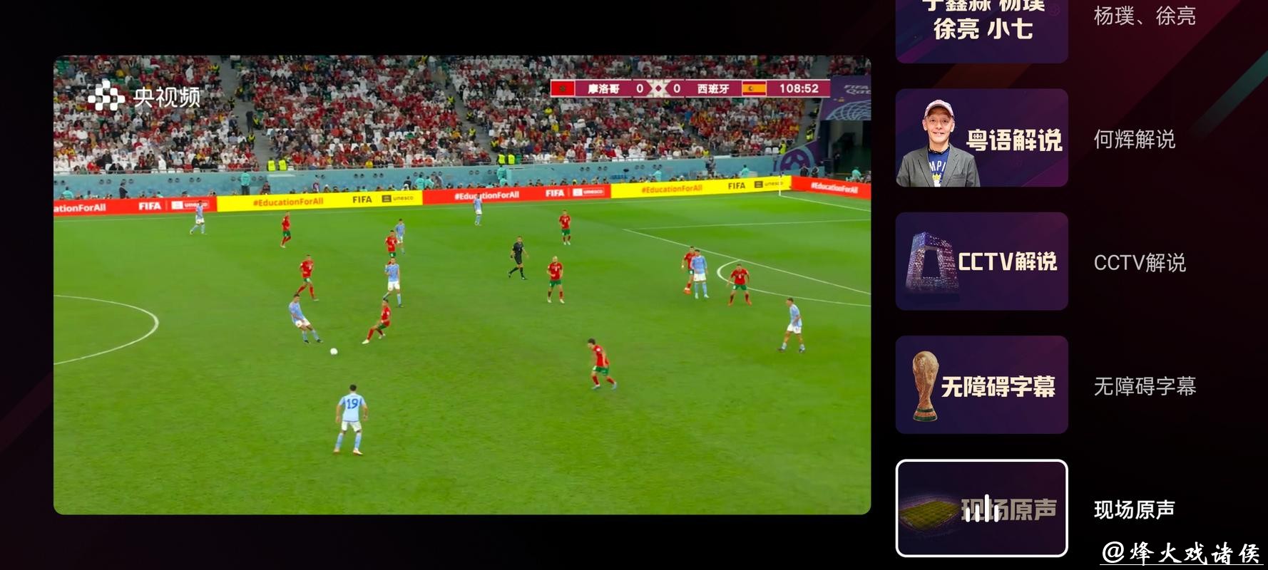 360高清直播世界杯足球赛