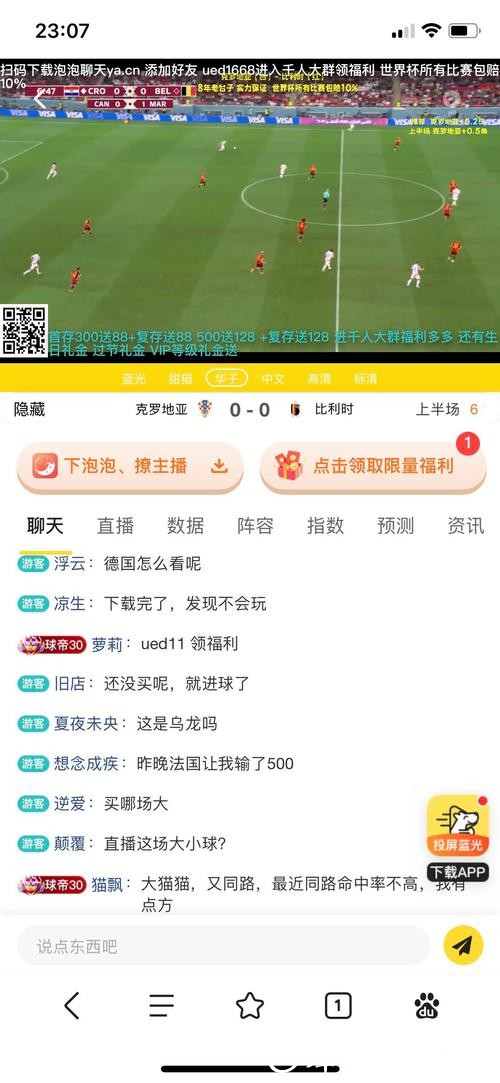 全面解析世界杯投注平台服务详情