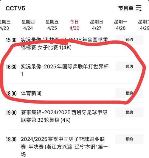 免费在线观看世界杯直播频道及赛事资讯